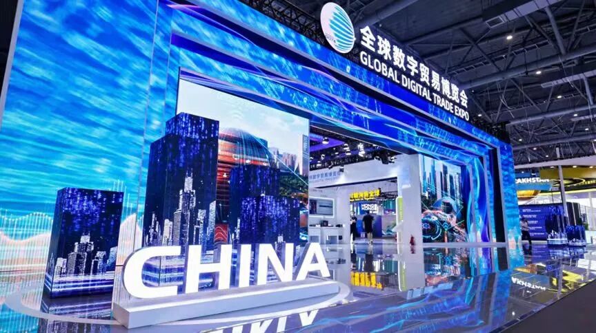 诚邀参加｜北京金年会(中国)诚信亮相2025全球数贸会